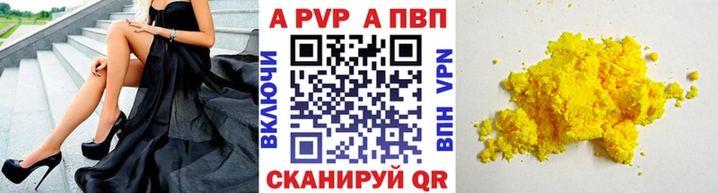 A-PVP СК КРИС  Купить закладки  Киселёвск 