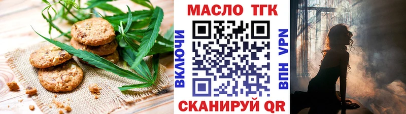 Купить  Киселёвск  Еда ТГК конопля 