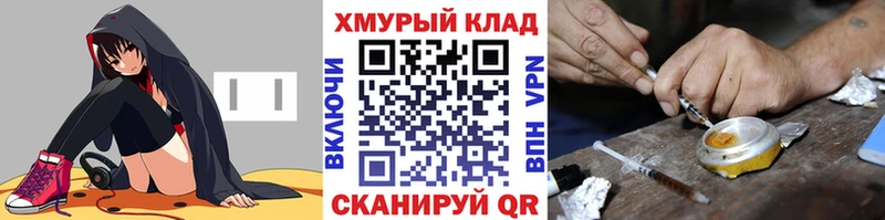Героин герыч Киселёвск
