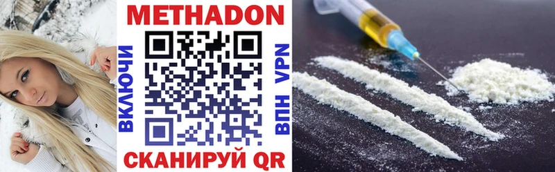 МЕТАДОН VHQ  Купить закладки  Киселёвск 